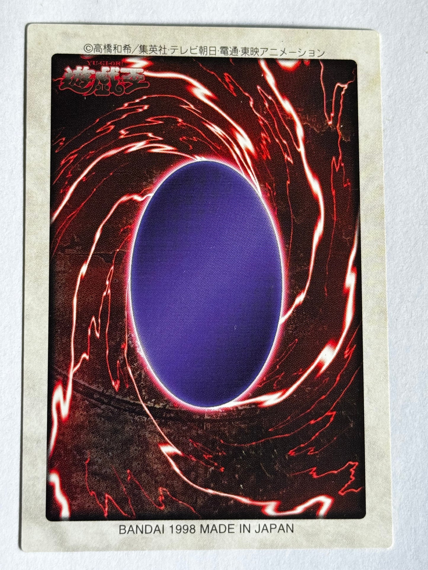 Bandai Monster Reborn 1998 (Great condition)