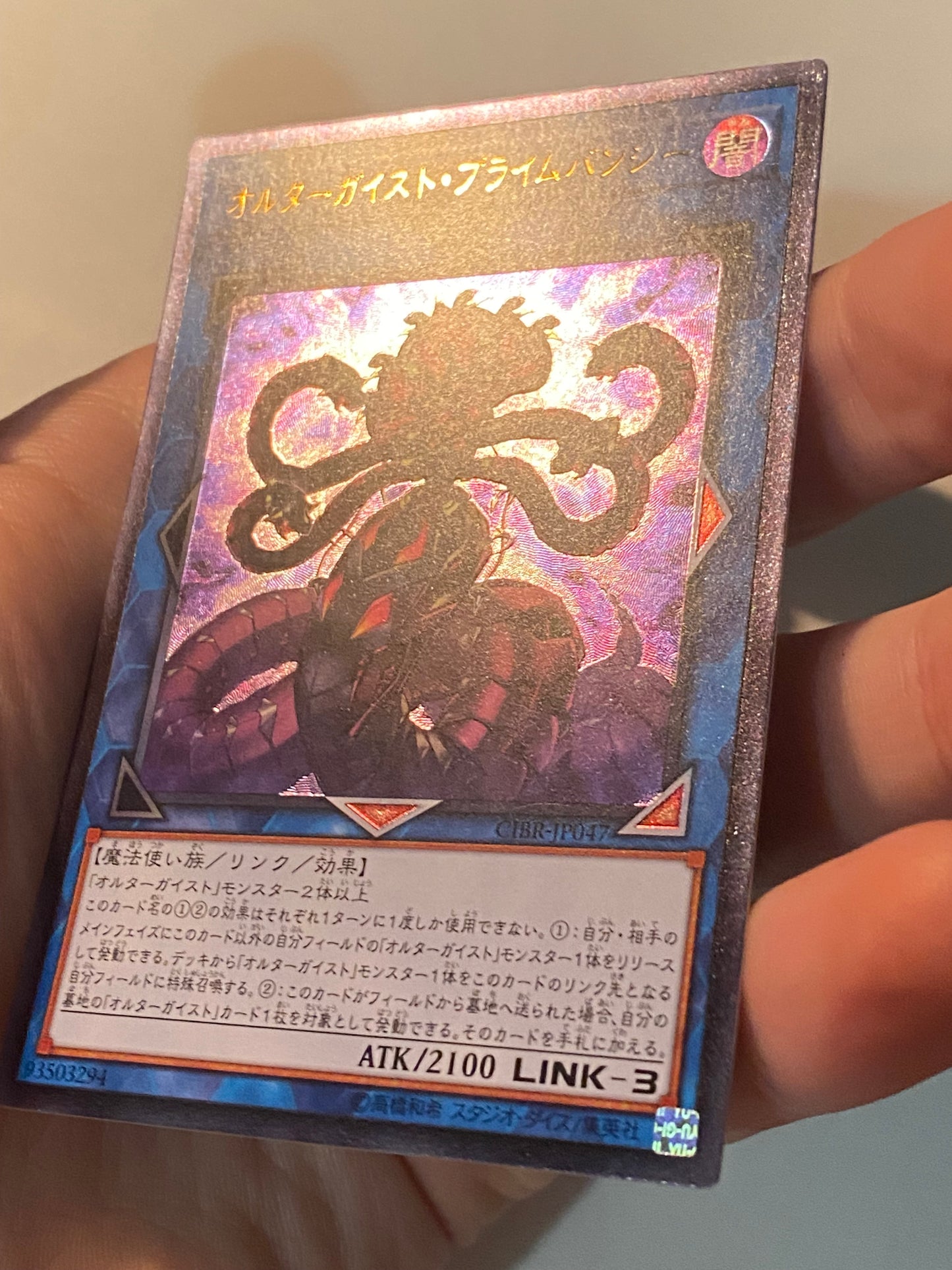 Altergeist Primebanshee CIBR-JP047